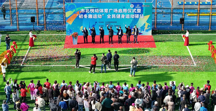 山东CQ9电子青岛分公司用心打造--青岛市北悦动体育广场全面启用